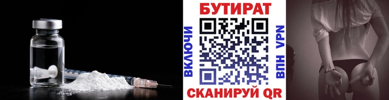 БУТИРАТ оксибутират  кракен как зайти  Сковородино  как найти наркотики 