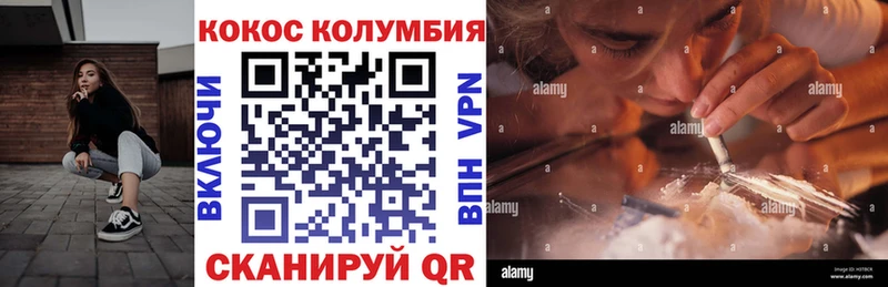 Кокаин 99%  где купить наркотик  Сковородино 
