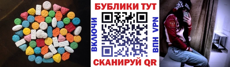 Ecstasy Дубай  магазин    Сковородино 