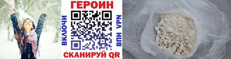 Героин афганец  Сковородино 