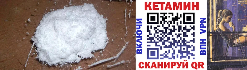 КЕТАМИН ketamine где найти kraken сайт Сковородино