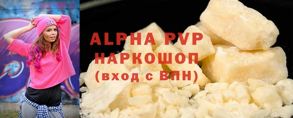 ALPHA PVP Богородск