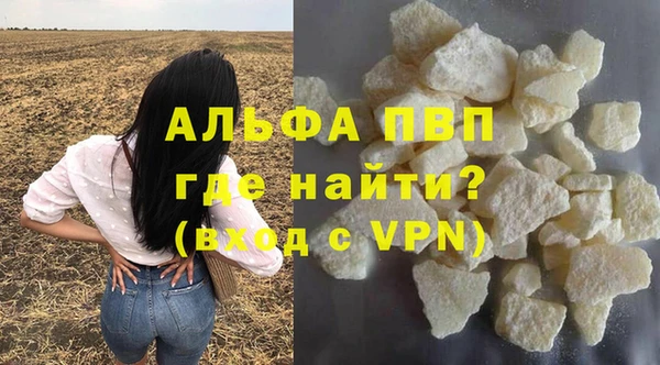 ALPHA PVP Богородск