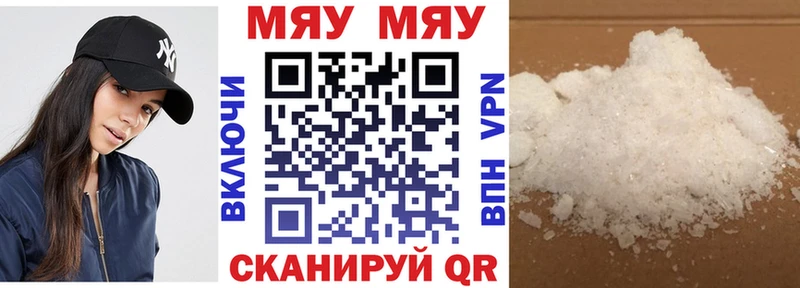 Мефедрон 4 MMC купить закладку Сковородино