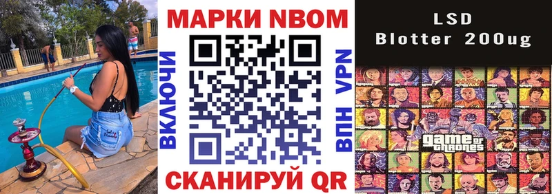где купить наркоту  Сковородино  Марки 25I-NBOMe 1,8мг 